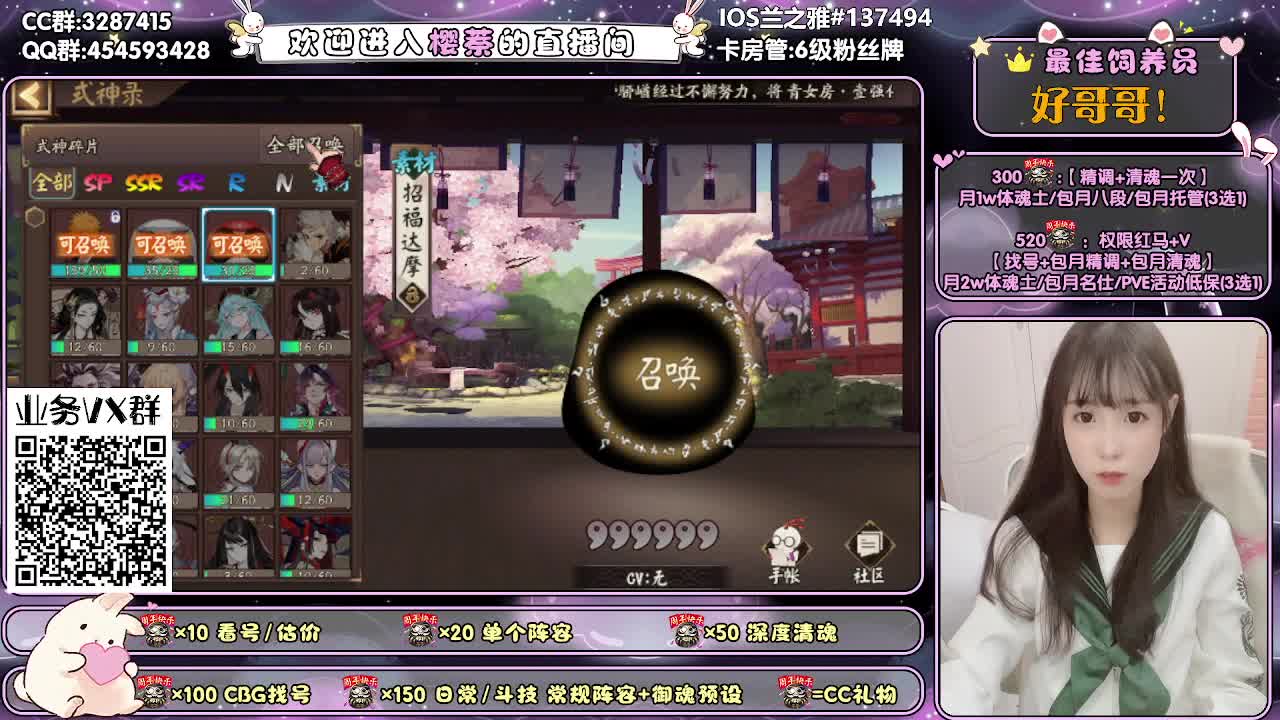 全面做号/萌新指导/托管 第3段