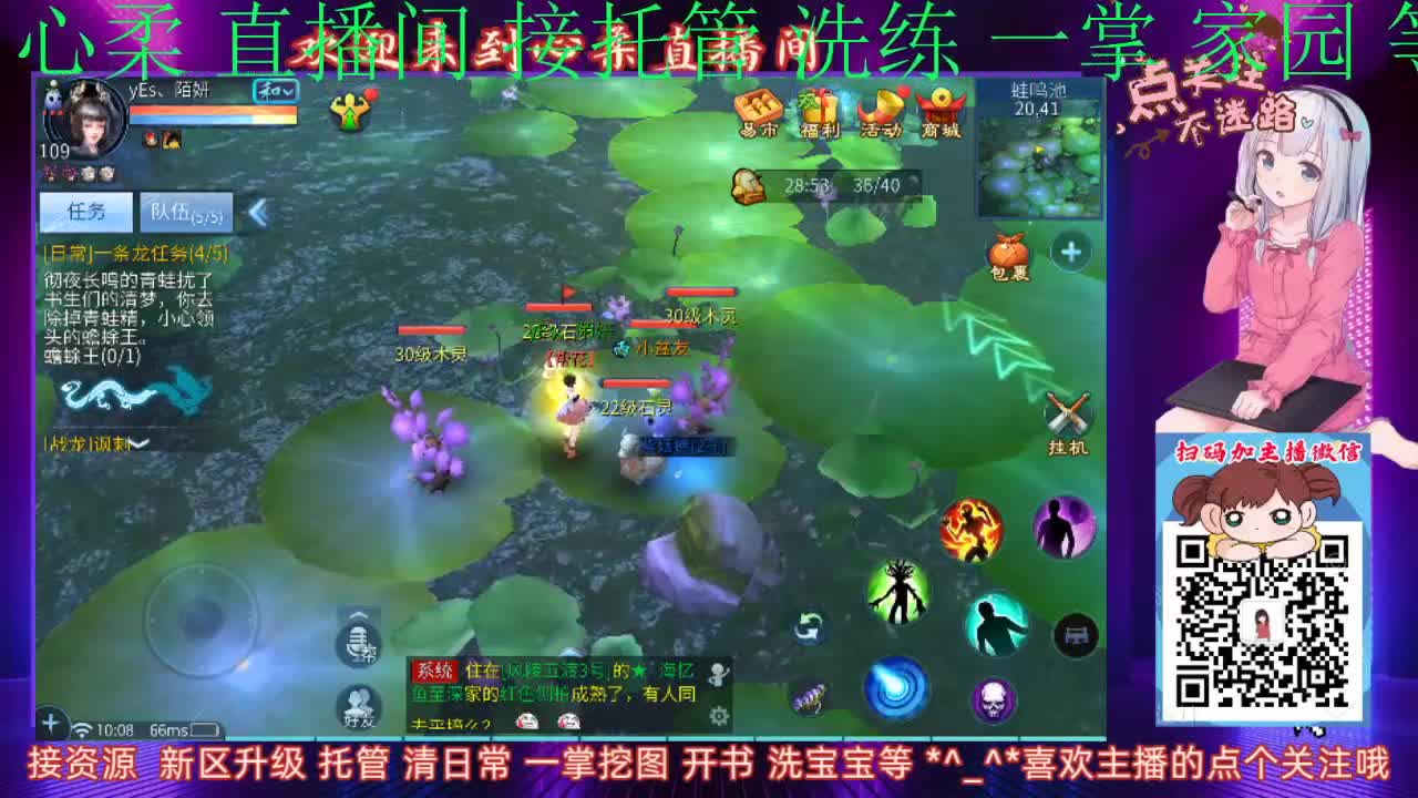 新区接托管 清日常 第1段