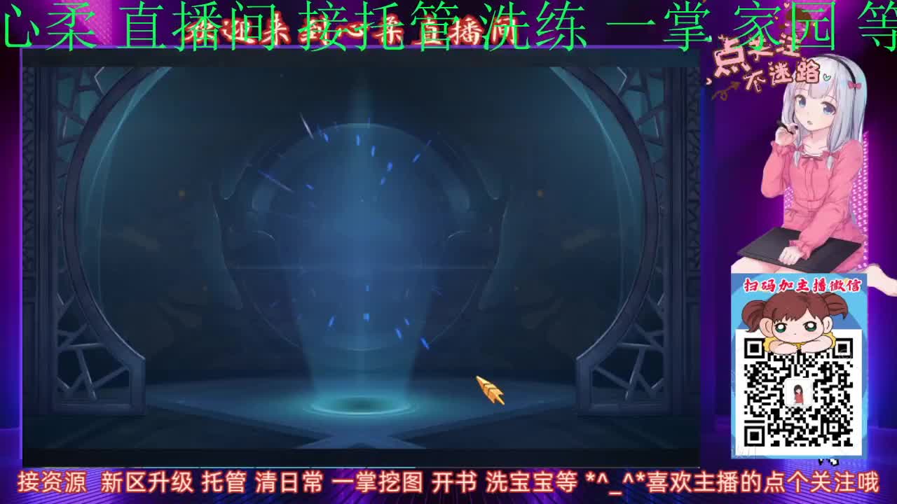 新区接托管 清日常 第2段
