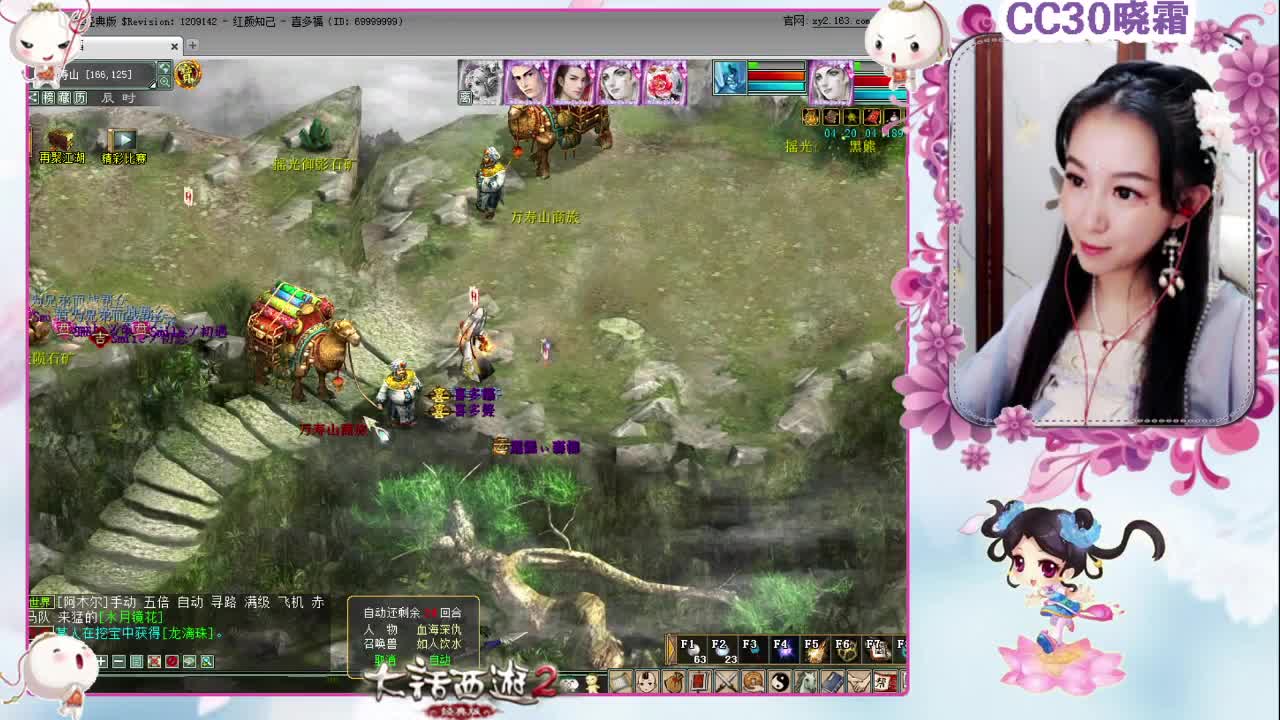 【红颜知己】多喜战队（11-17） 第1段