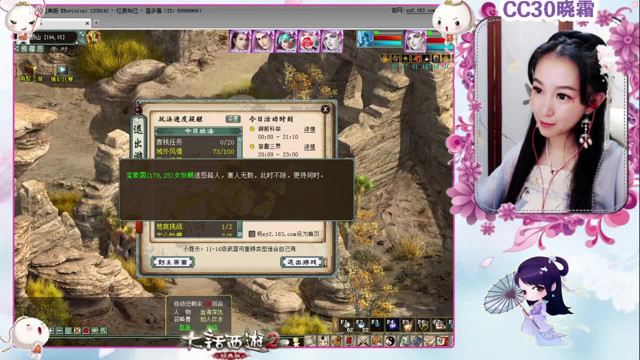 【红颜知己】多喜战队（11-17） 第2段