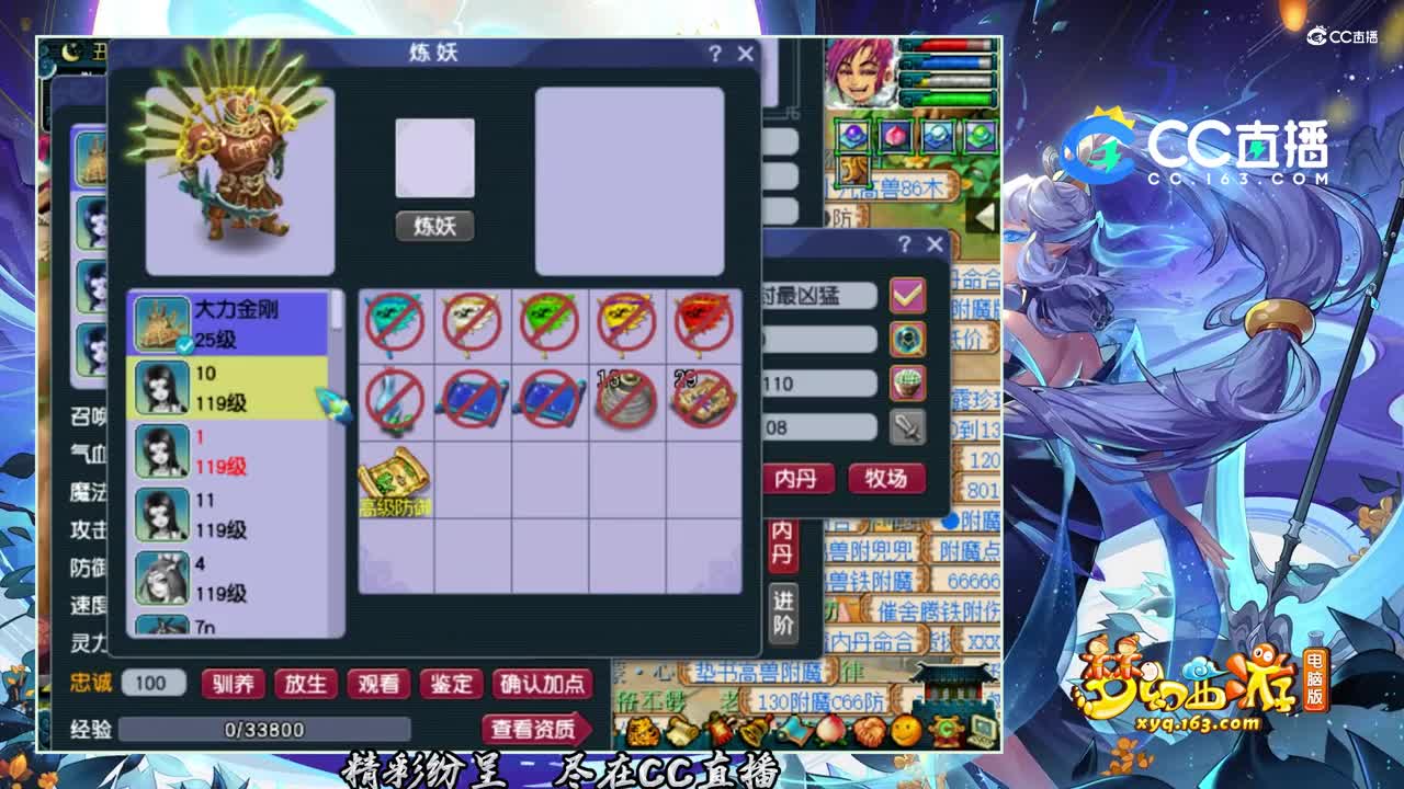 【打书炼妖】 这样的大力金刚每个人都想要【CC情报站】