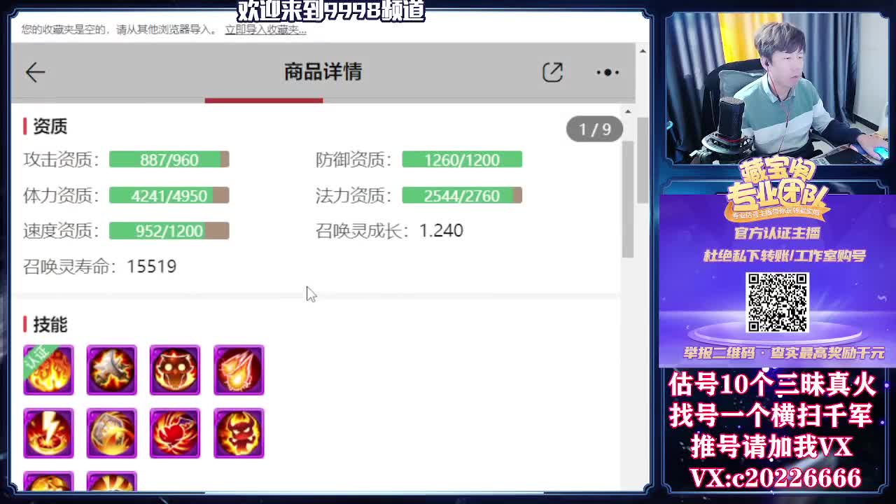 接一切资源，精准估号 第1段