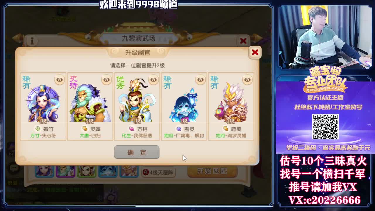 接一切资源，精准估号 第2段
