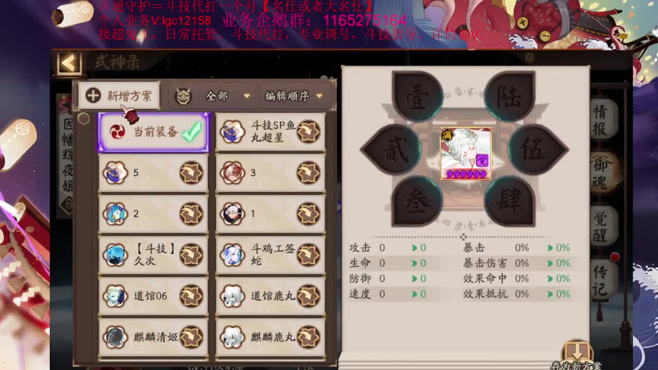 看看测试服新式神SP辉夜姬