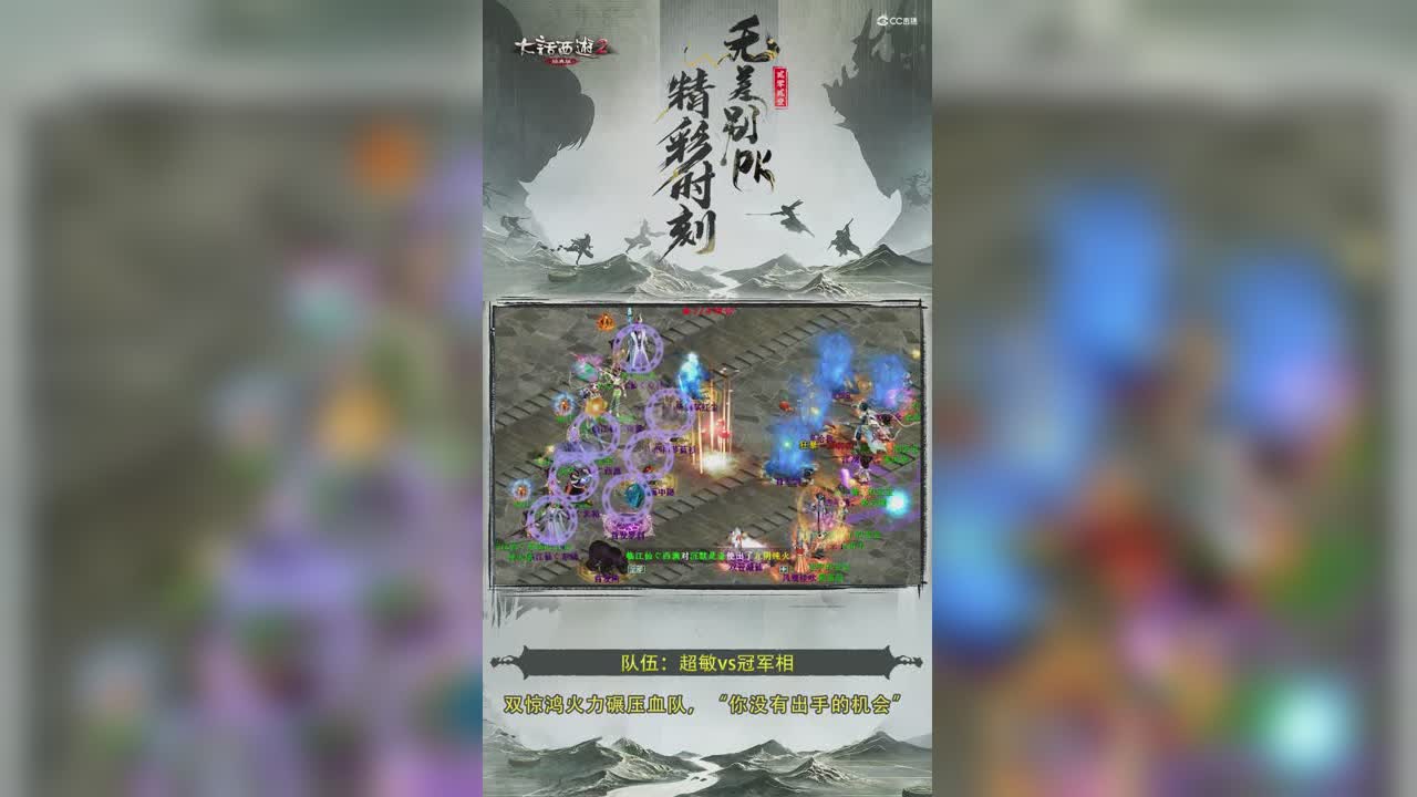 无差别淘汰赛：双惊鸿火力碾压血队，你没有出手的机会！