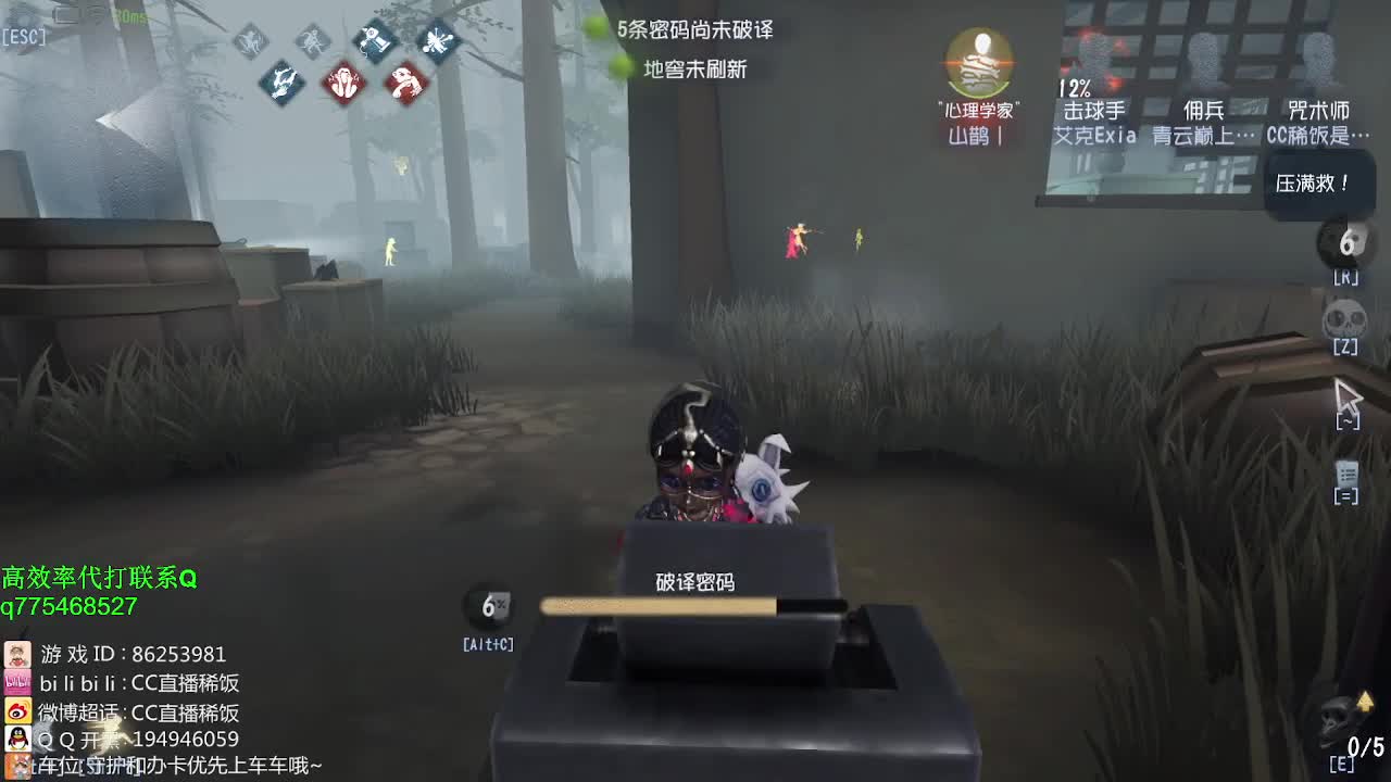 我可能玩了假的前锋~