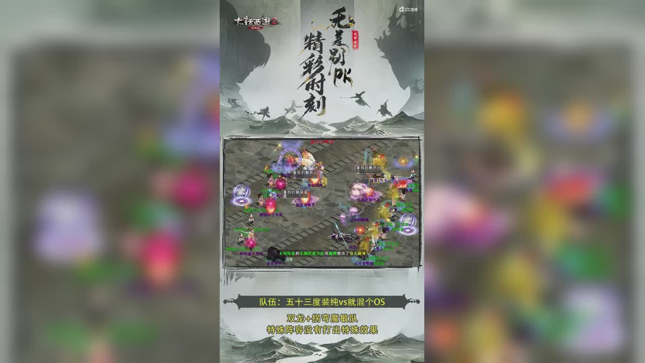 无差别淘汰赛：双龙+拐弯敏魔敏队，特殊阵容却没有打出特殊效果