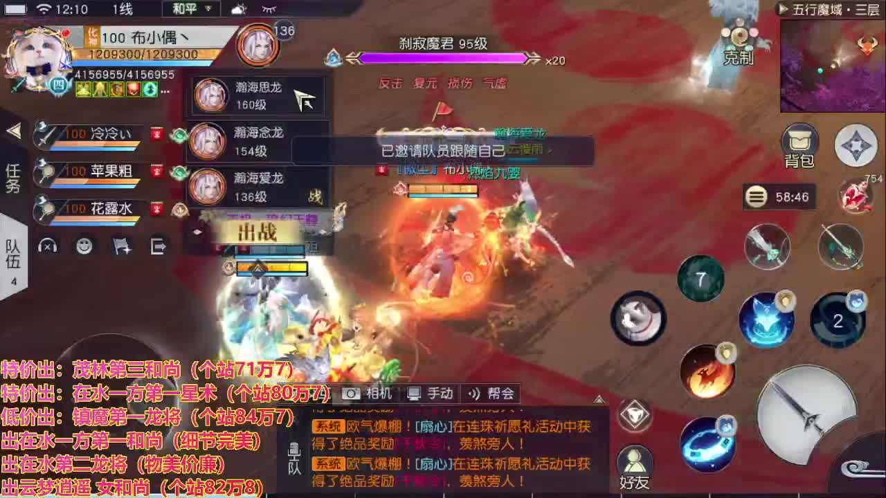 精准看号提战