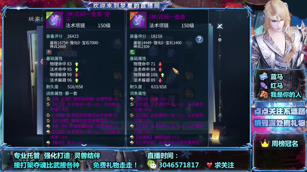 接所有~~