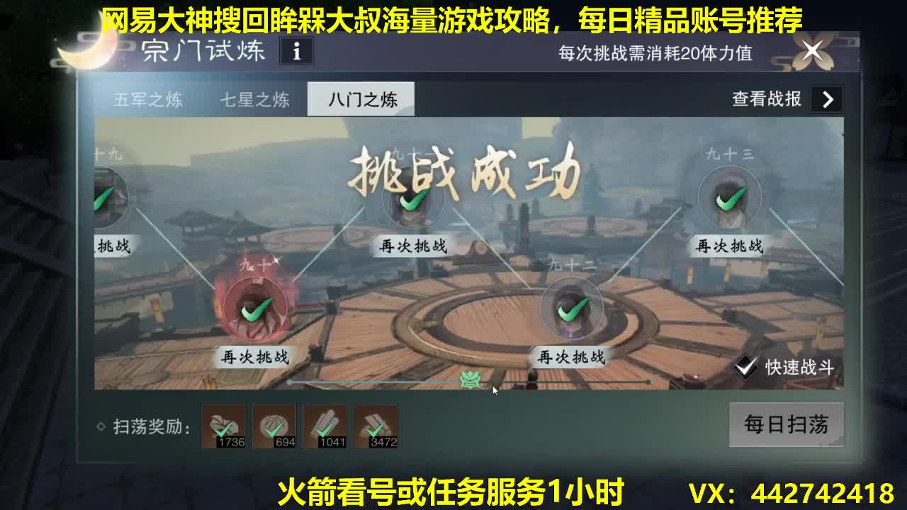 官方指定看号规划养号托管~账号收售估价代售~ 第1段