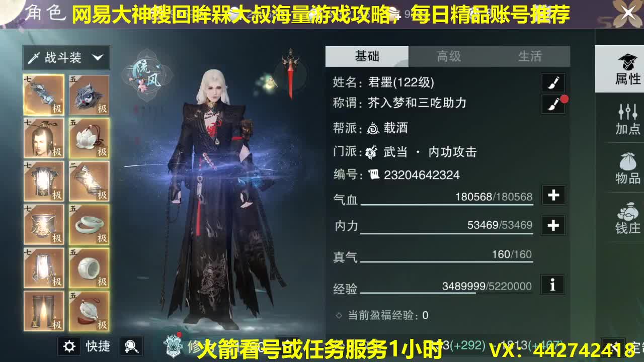 官方指定看号规划养号托管~账号收售估价代售~ 第2段