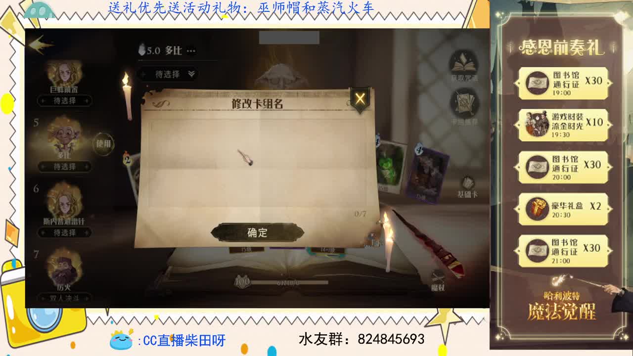 抽新卡，备战比赛！