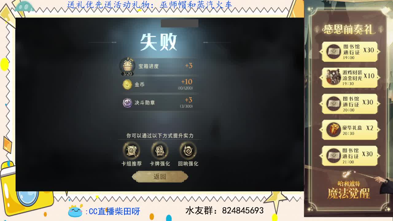 抽新卡，备战比赛！ 第2段