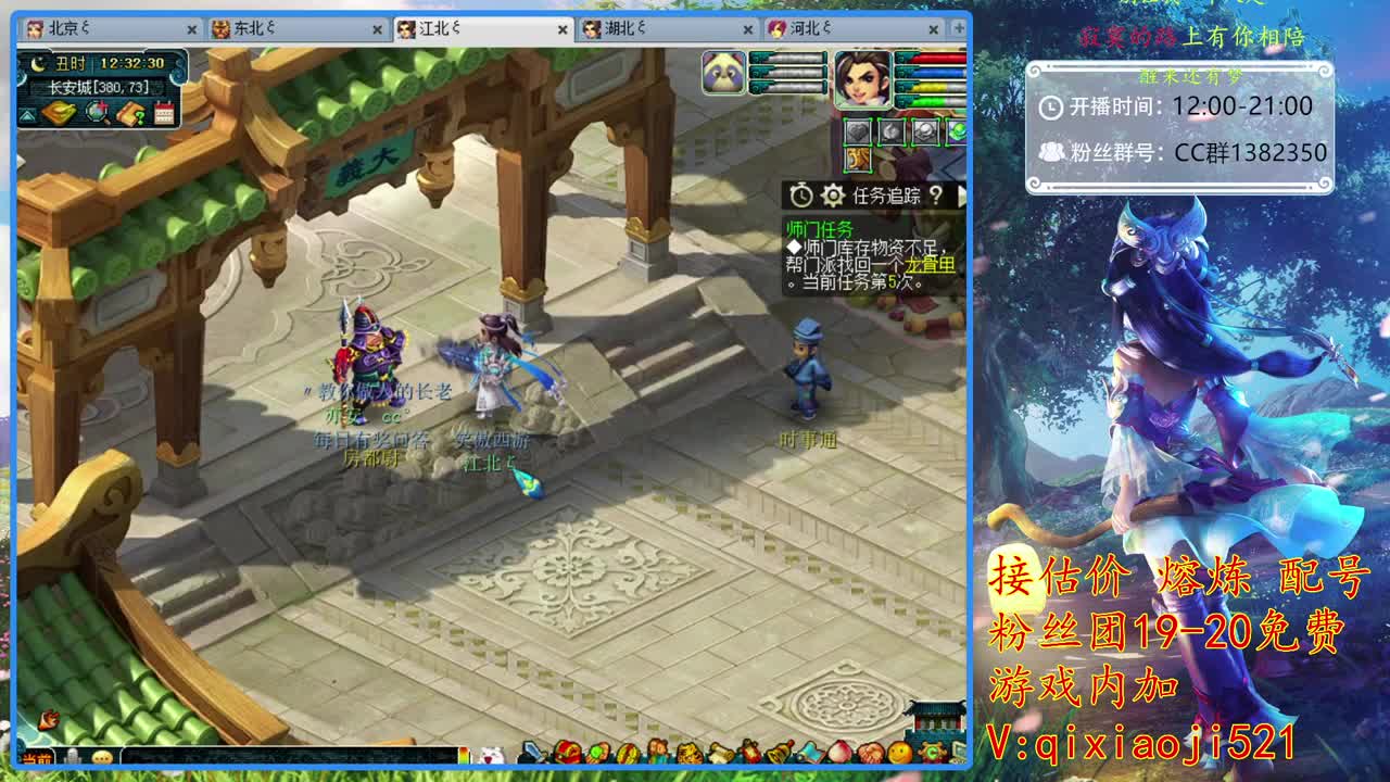 接估价熔炼，75难民日常 第1段