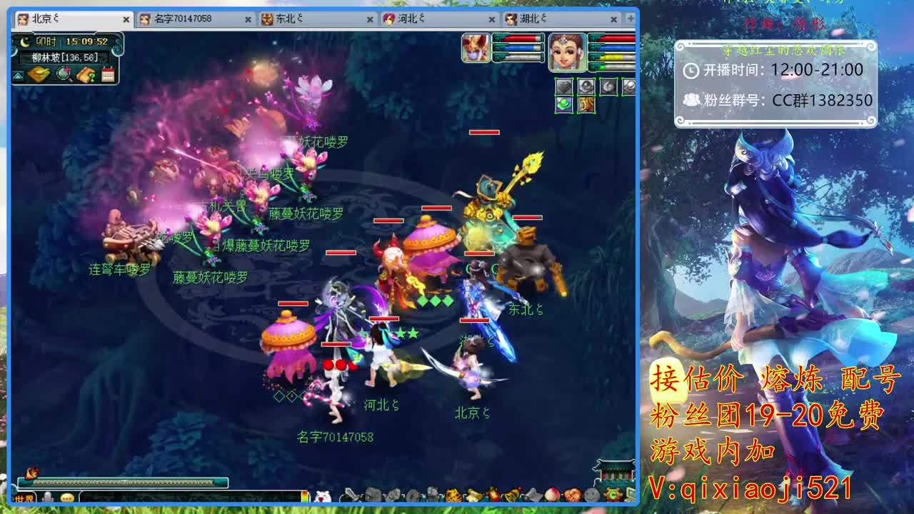 接估价熔炼，75难民日常 第2段