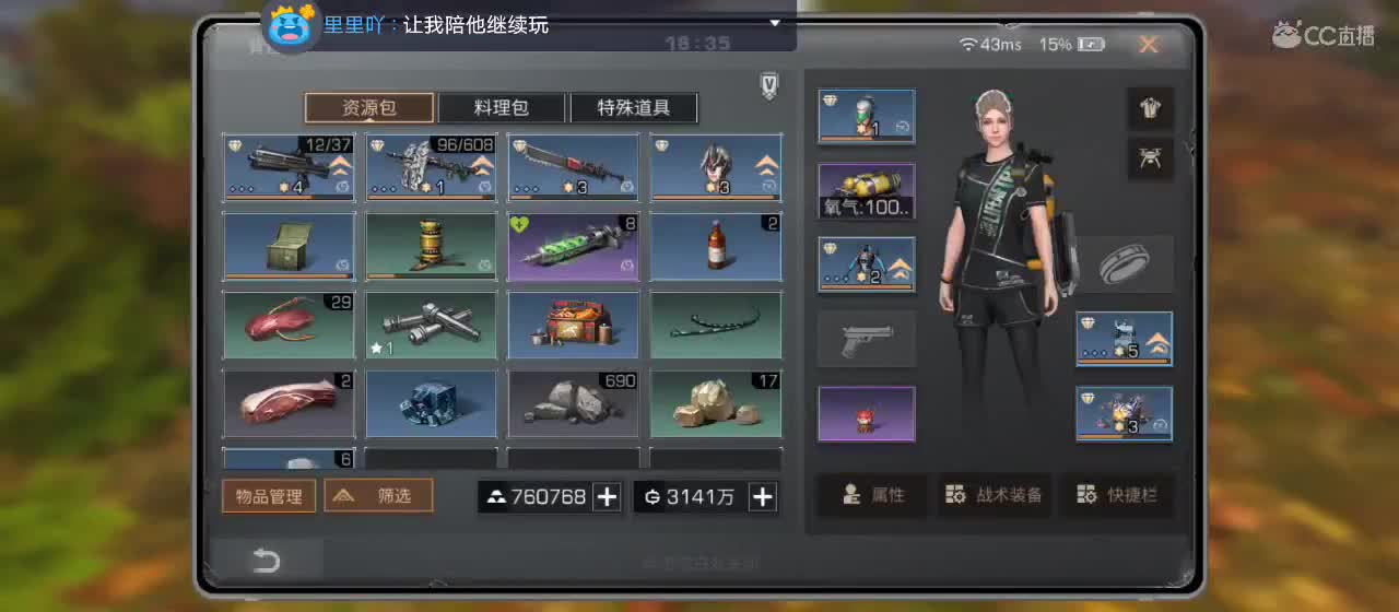 听歌 第2段