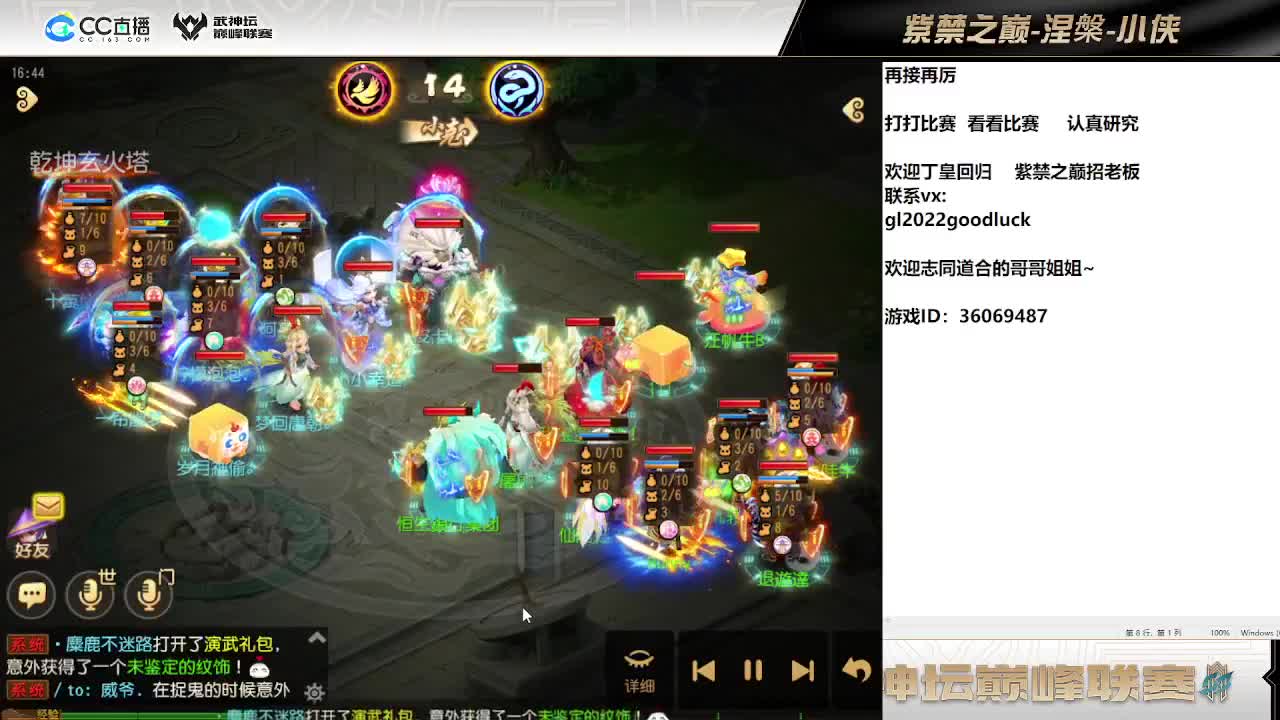 好好PK。好好直播