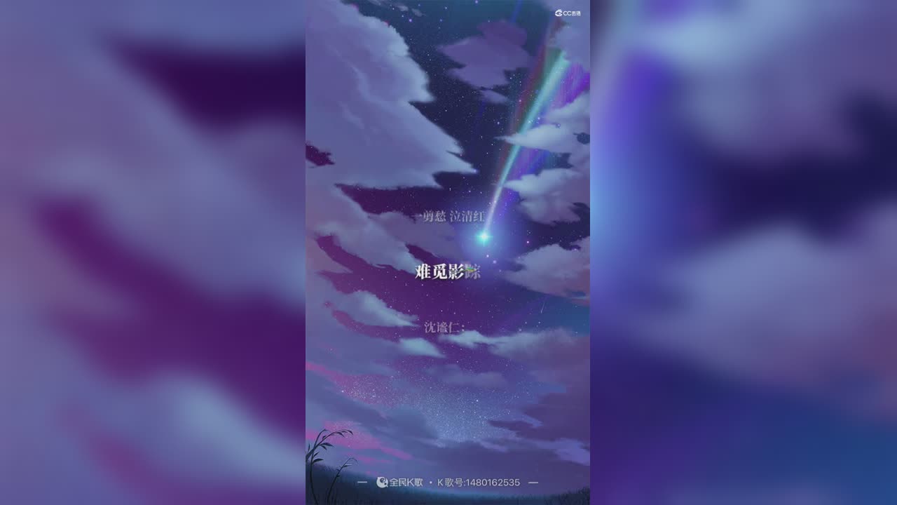 闲音空梦
