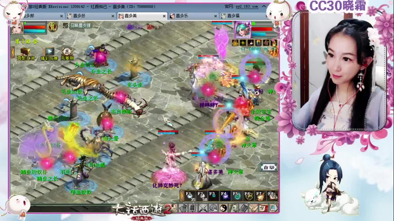 【红颜知己】多喜战队（11-17） 第1段