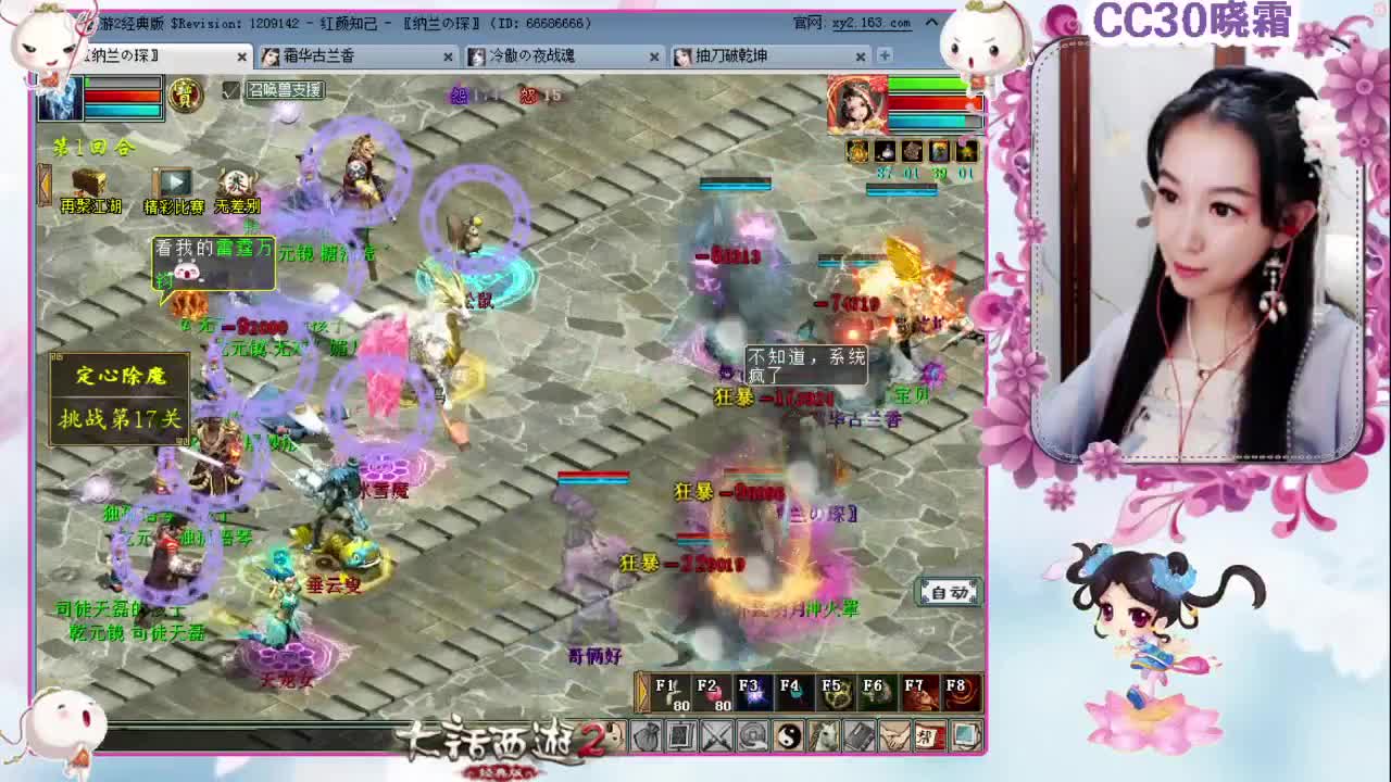 【红颜知己】多喜战队（11-17） 第2段