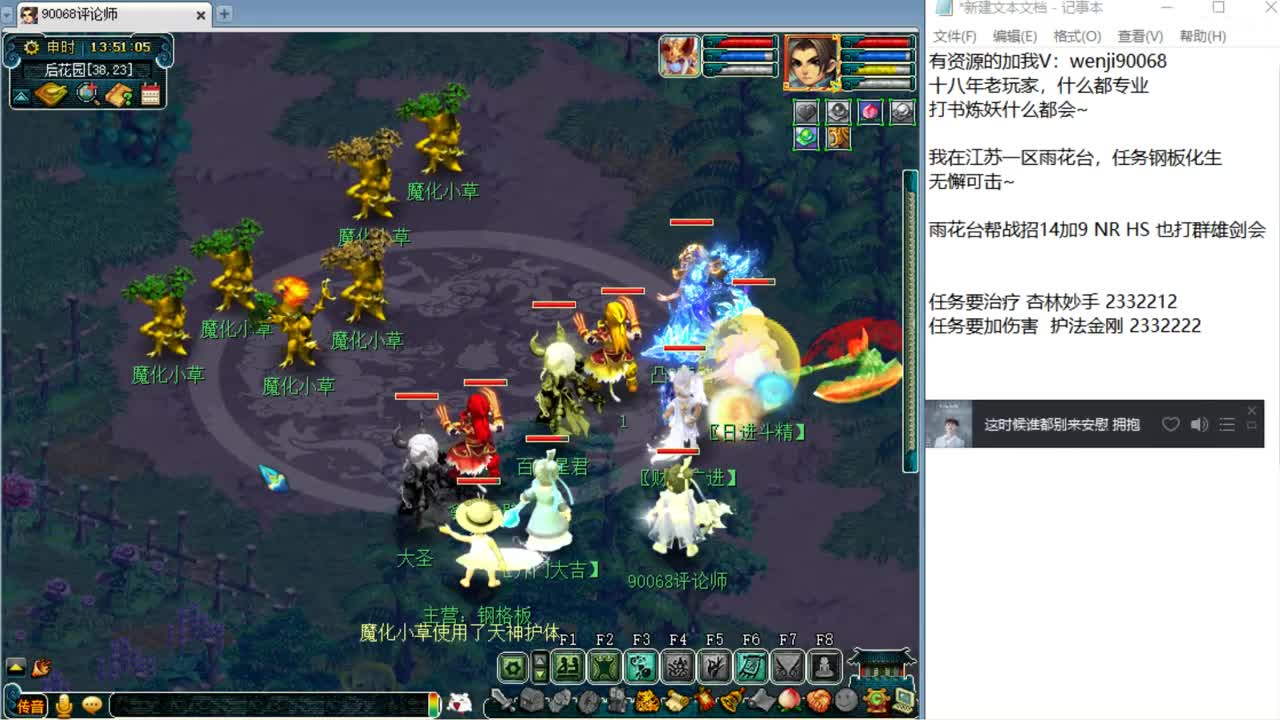 专业炼妖打书，十八年老玩家 第1段
