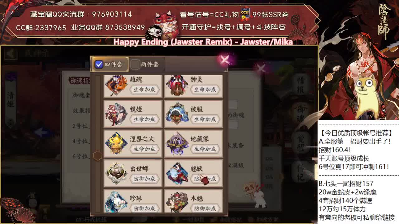 来看看sp辉夜姬还有新活动了~！ 第2段