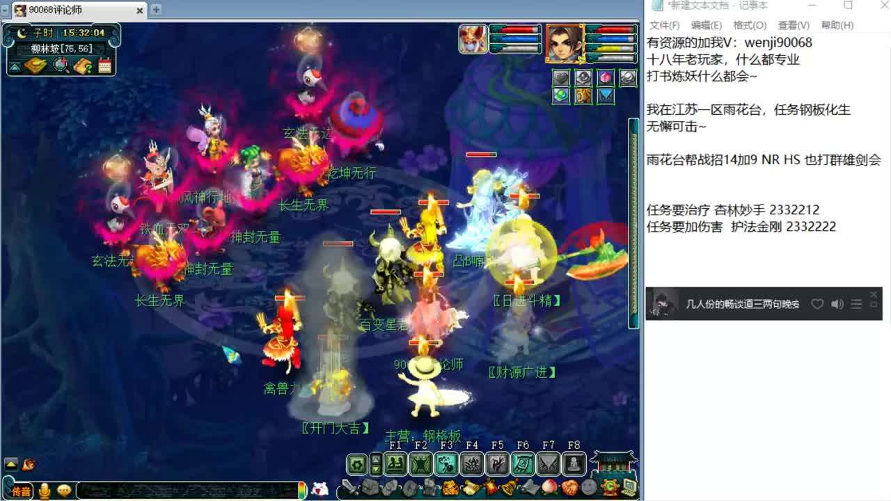 专业炼妖打书，十八年老玩家 第2段