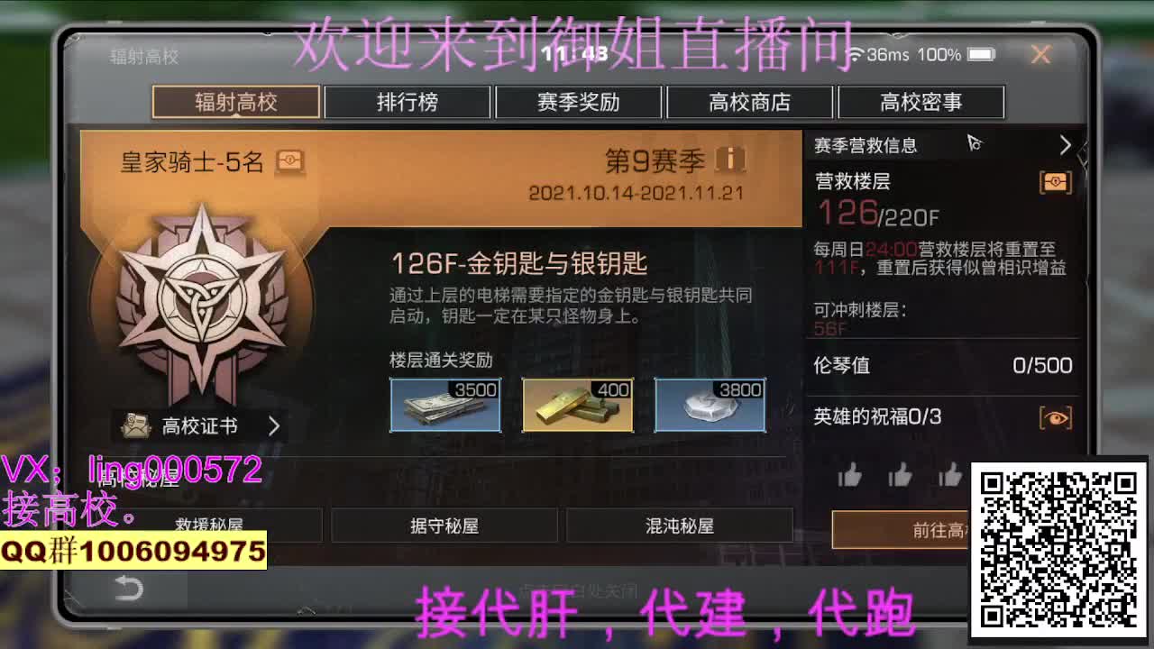 高校三天倒计时，末日赛博滴滴 第1段