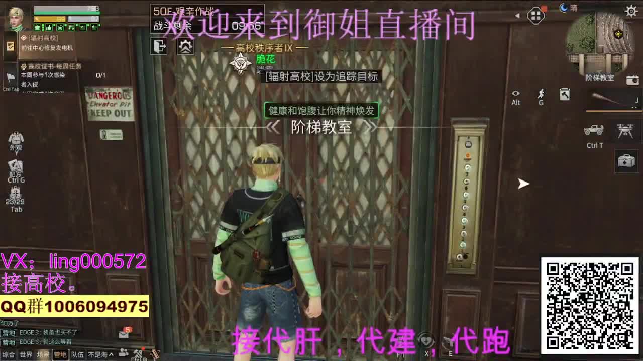 高校三天倒计时，末日赛博滴滴 第2段