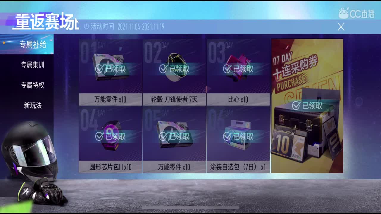 新主播第一天直播