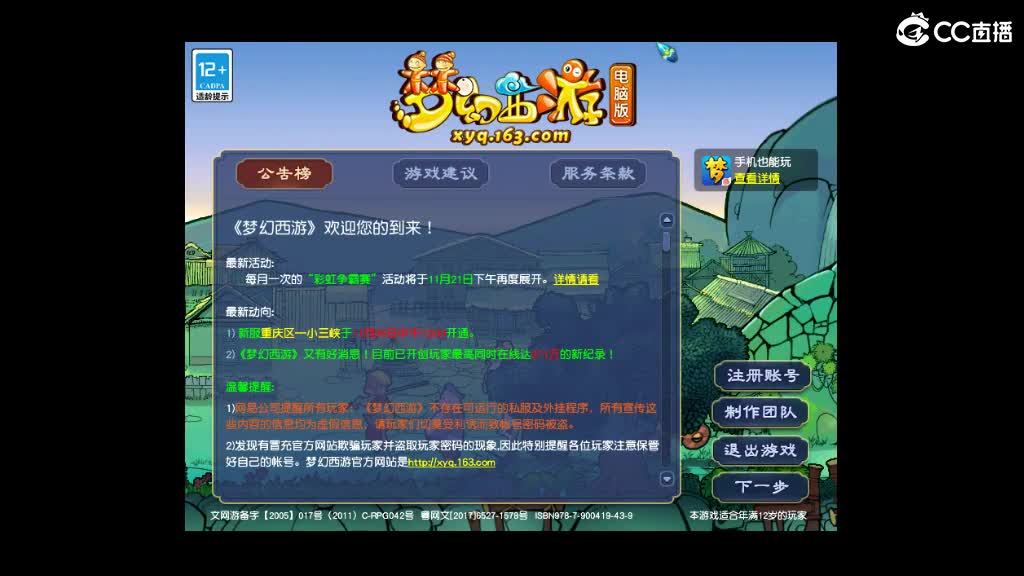 19号卖组甲天下 第1段