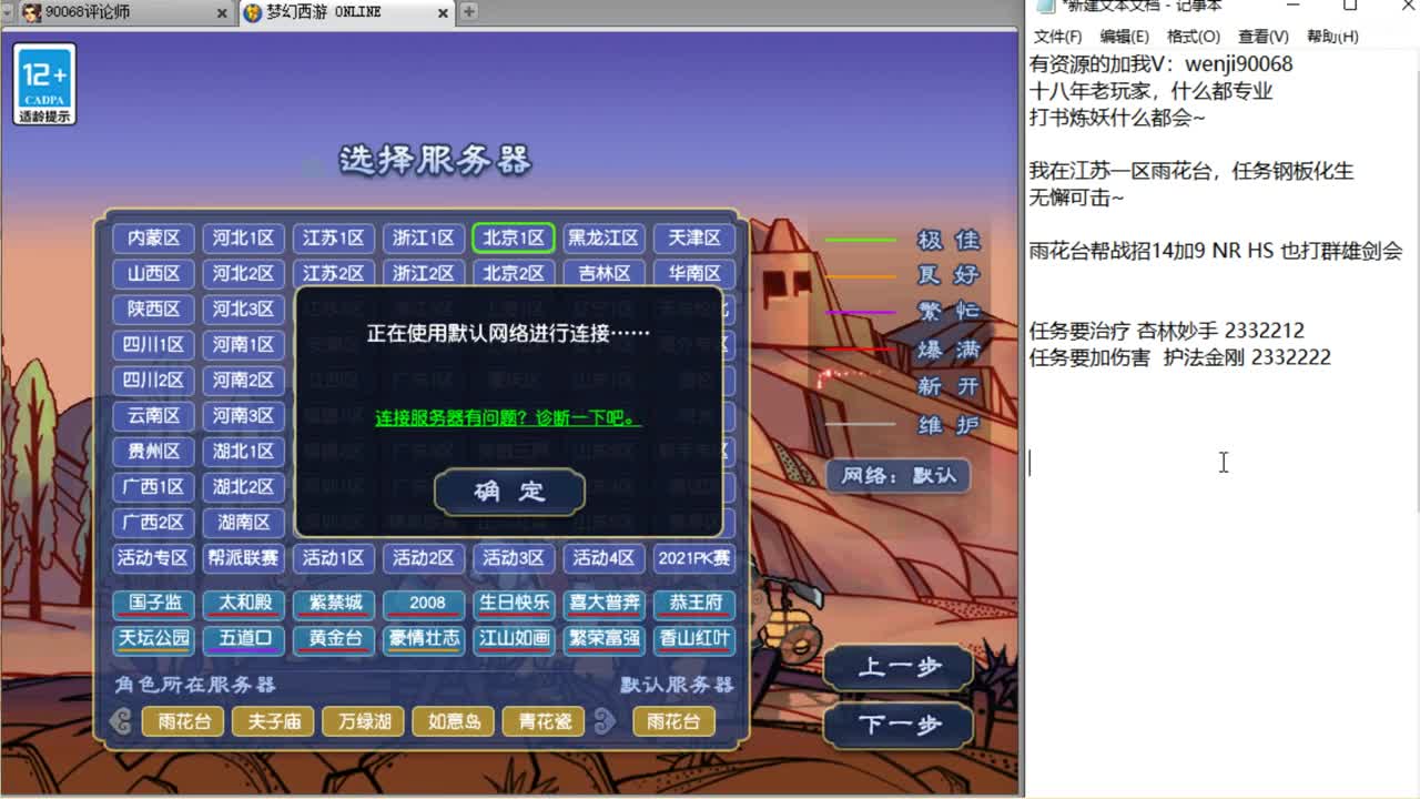 专业炼妖打书，十八年老玩家