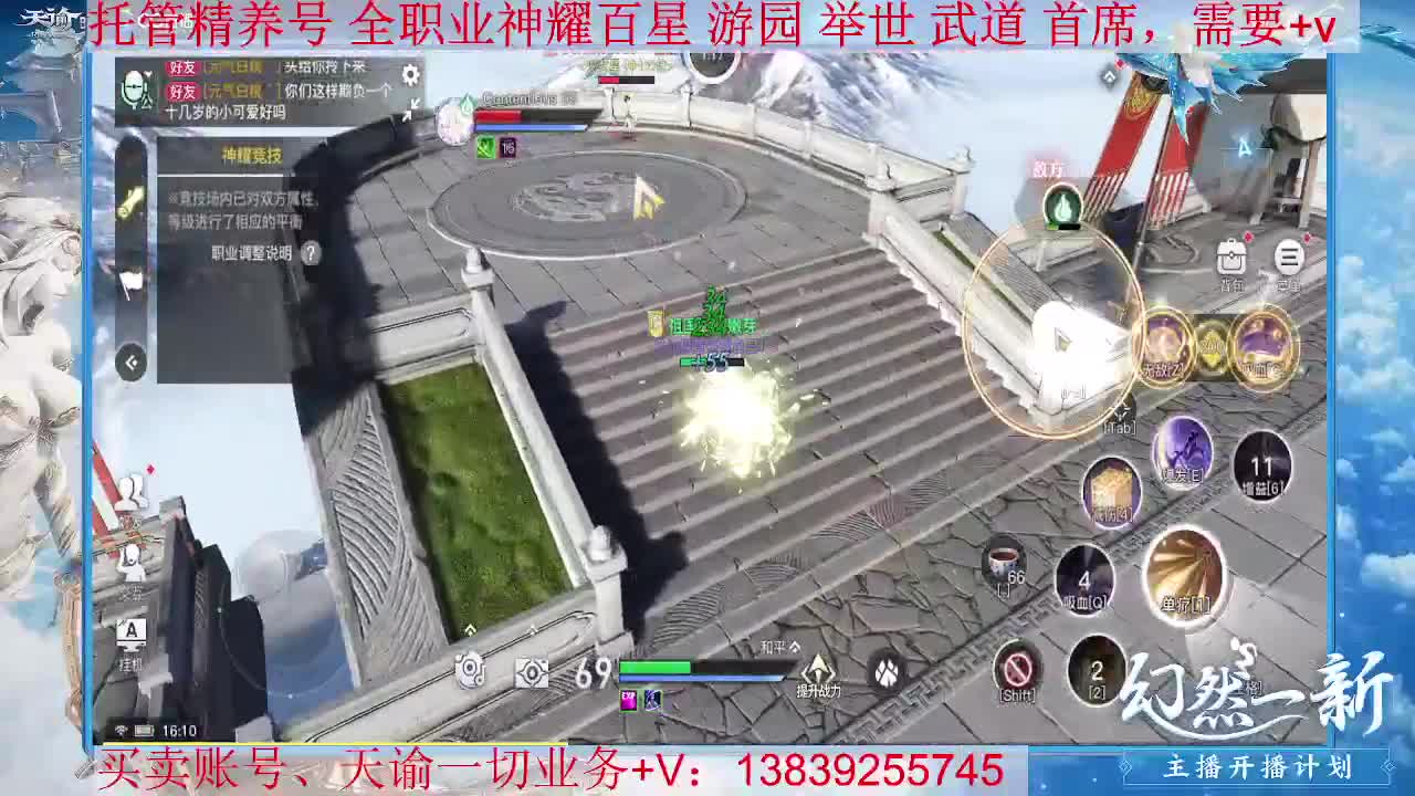 神奇bug天天见 接托管，接全职业神耀王者 神耀百星 第1段