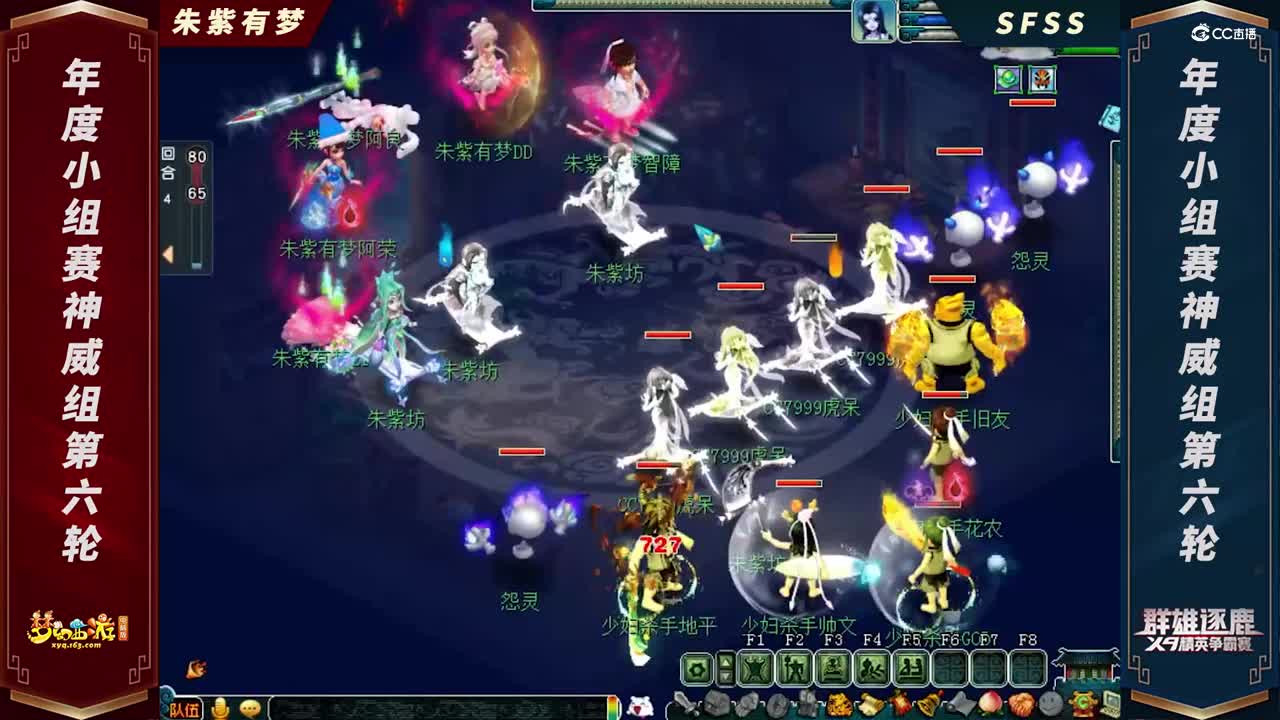 【2021群雄逐鹿】年度小组赛神威组第六轮：朱紫有梦 VS SFSS【CC情报站】