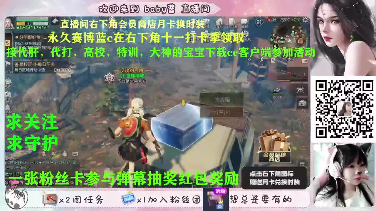 月卡换时装 第1段