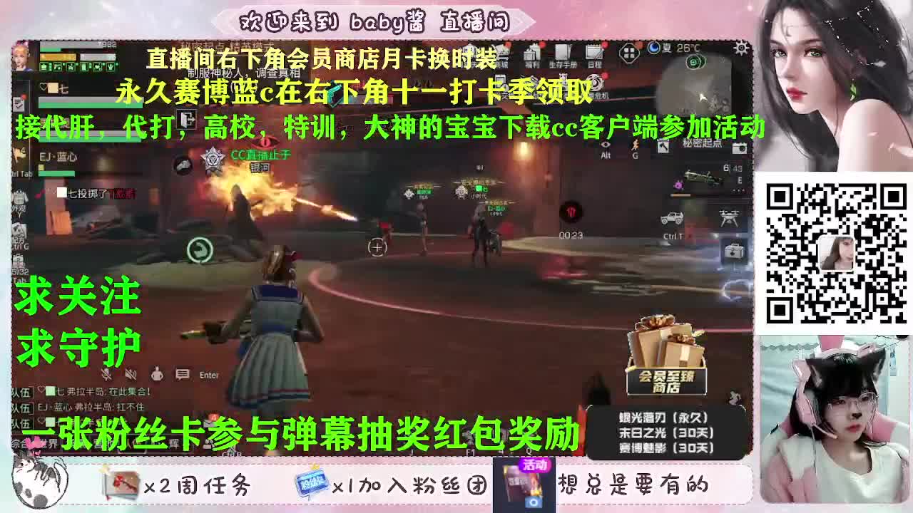 月卡换时装 第2段