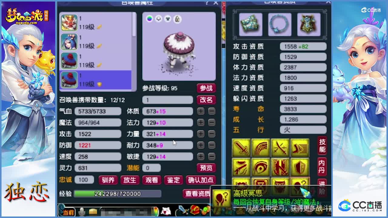 老王展示  109级天花板魔王寨的风采   无级别特技装备真的太多了