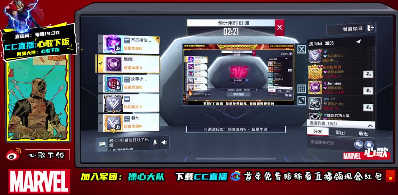 国服级拉扯 第1段