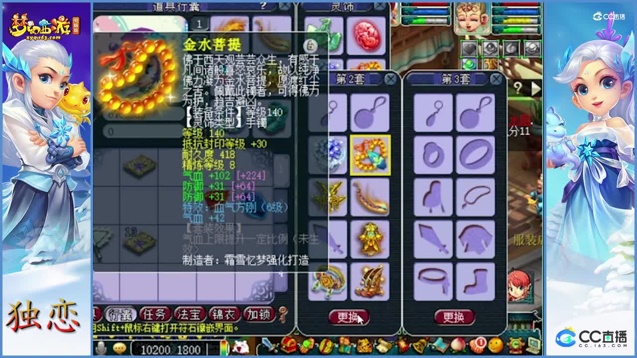 老王展示花果山的不磨套装号   挺好的  就是跳跃性挺强的