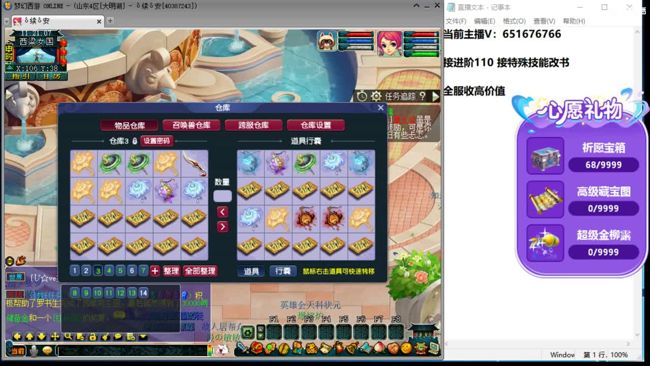 群雄年度小组赛 第1段