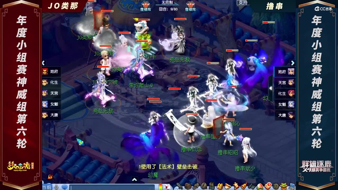 【2021群雄逐鹿】年度小组赛神威组第六轮：JO类那 VS 撸串【CC情报站】