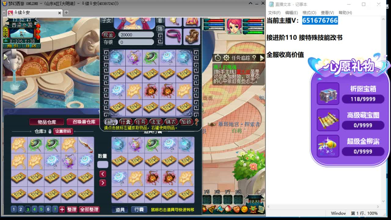 群雄年度小组赛 第2段