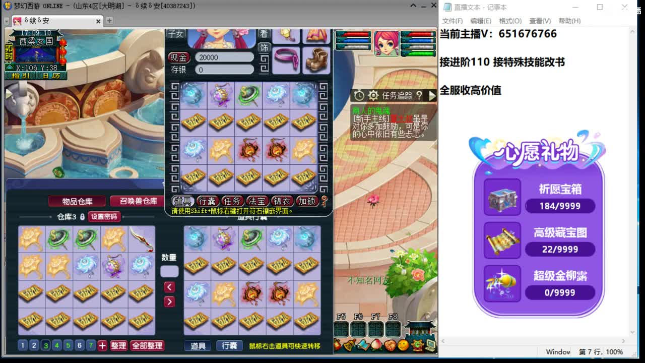 群雄年度小组赛 第3段