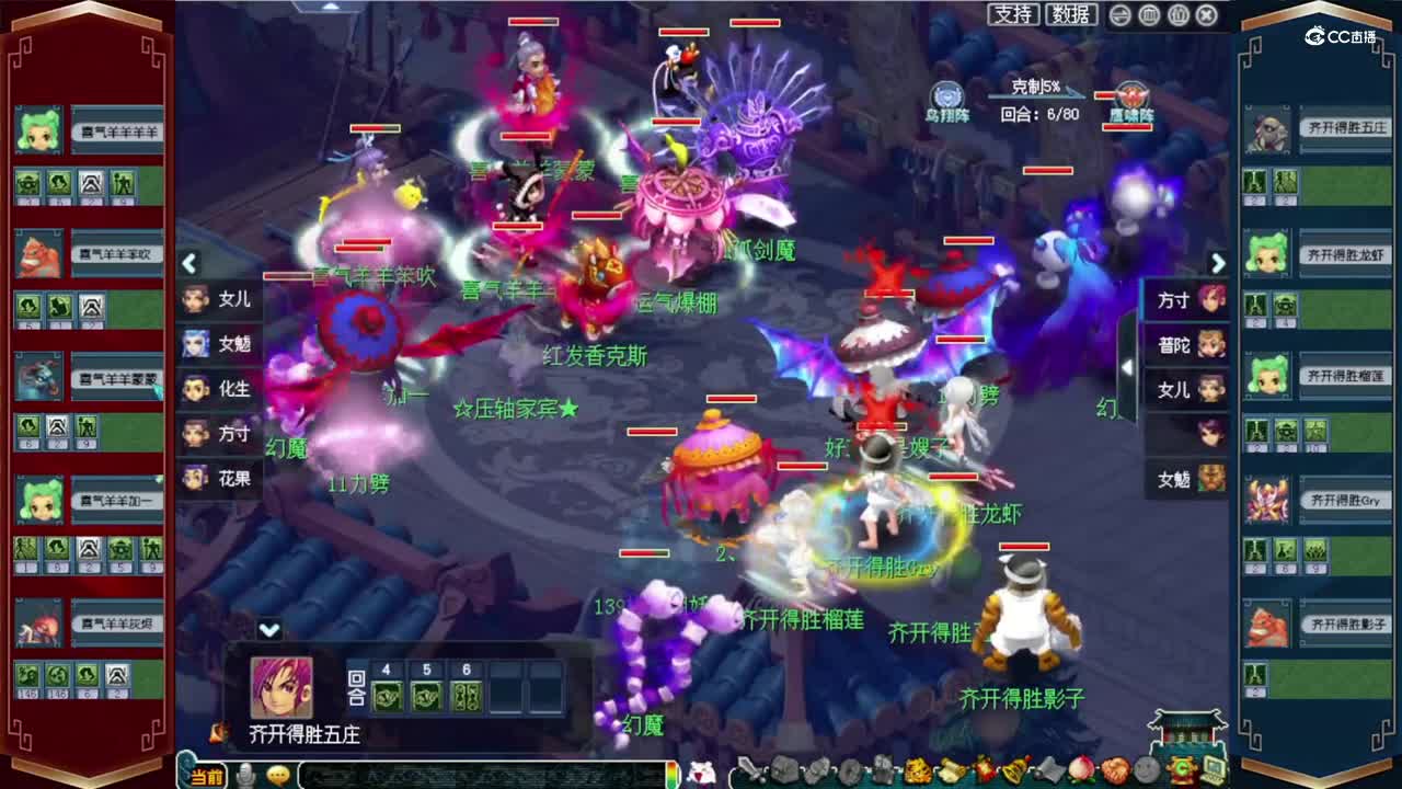 【2021群雄逐鹿】年度小组赛神威组第五轮：喜气羊羊 VS 齐开得胜【CC情报站】