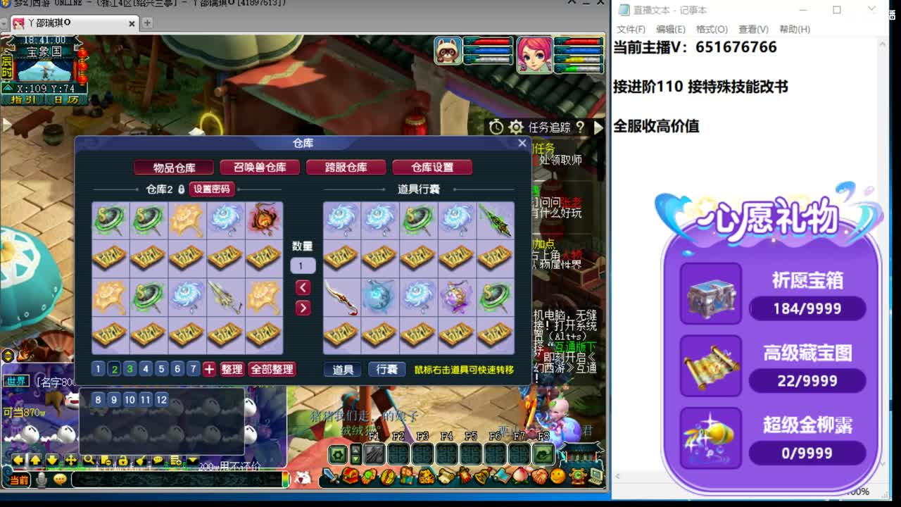 群雄年度小组赛 第4段