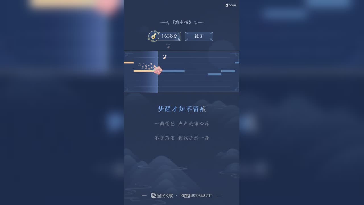 难生恨