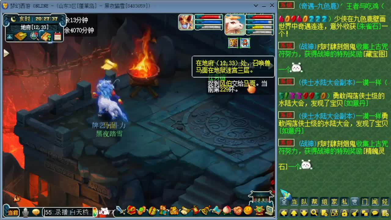 日常跑环白天档 第2段