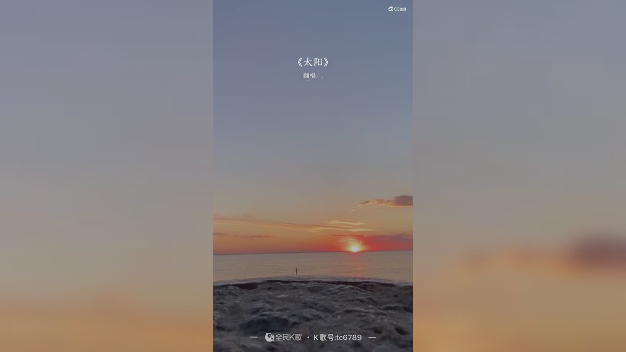太阳
