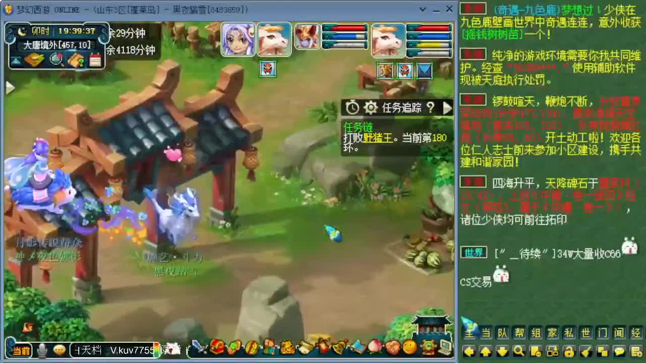 日常跑环白天档 第4段